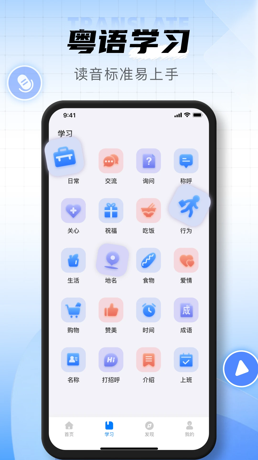方言翻译器