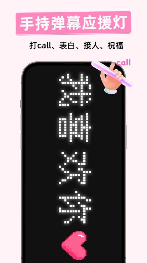 字幕滚动提词器