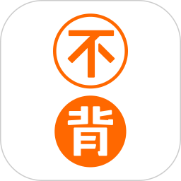 不背单词(个性化背单词软件) v5.9.19 安卓版