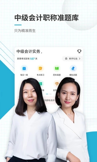 中级会计职称准题库 中级会计职称准题库