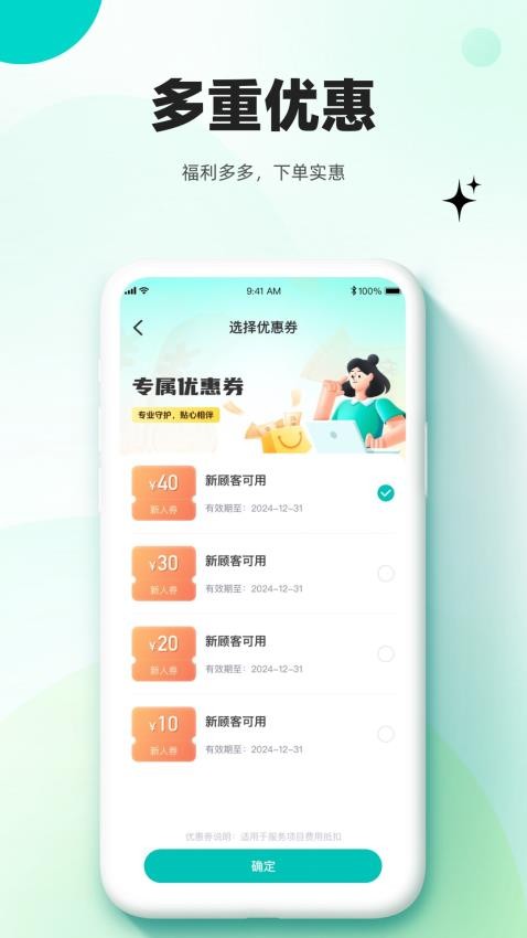 放心妈妈