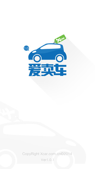 爱卖车