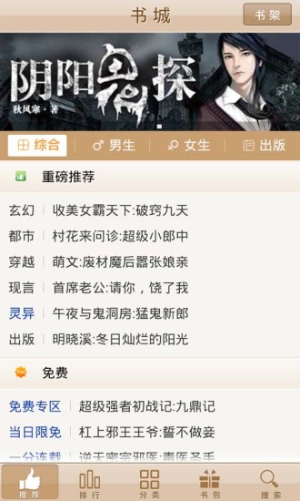 奇悠阅读手机版 奇悠阅读手机版