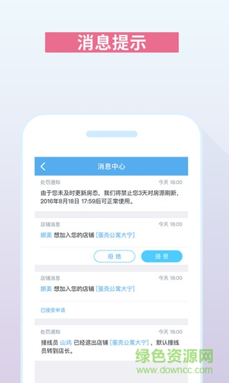 嗨住帮
