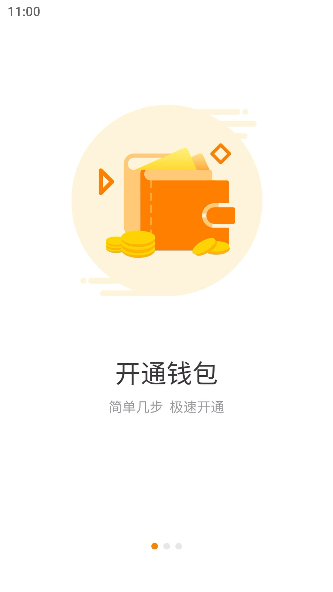 易汇生活