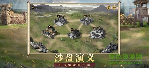 权谋三国志 权谋三国志