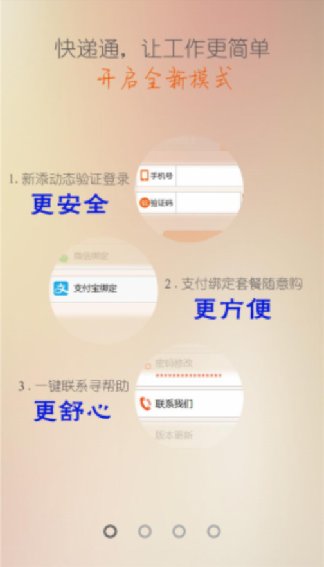 快捷助手 快捷助手