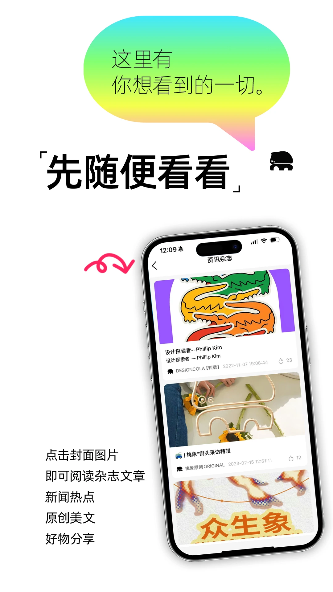 桃象