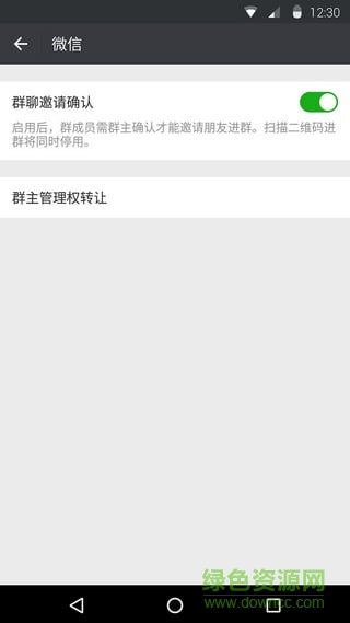 爱转