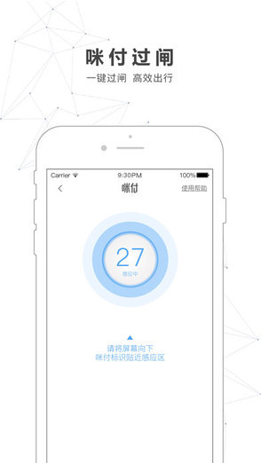 南宁地铁轨道交通app