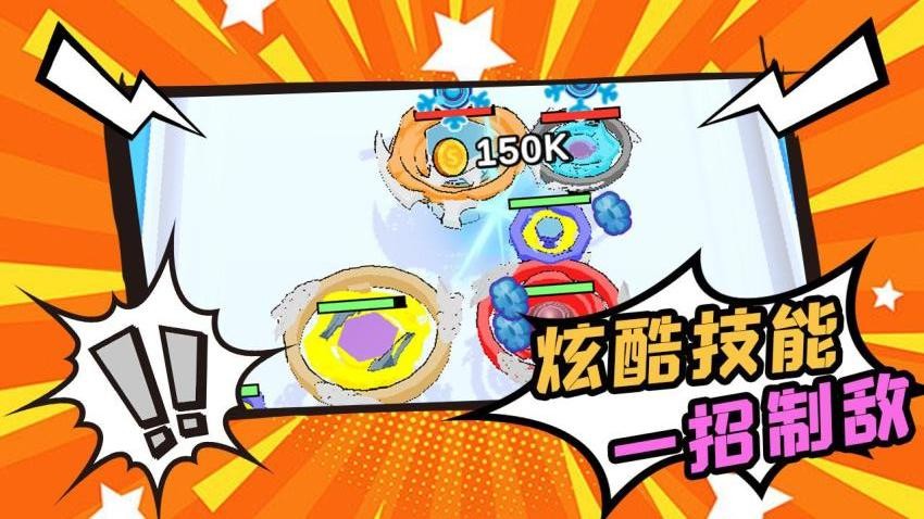 陀螺不停转
