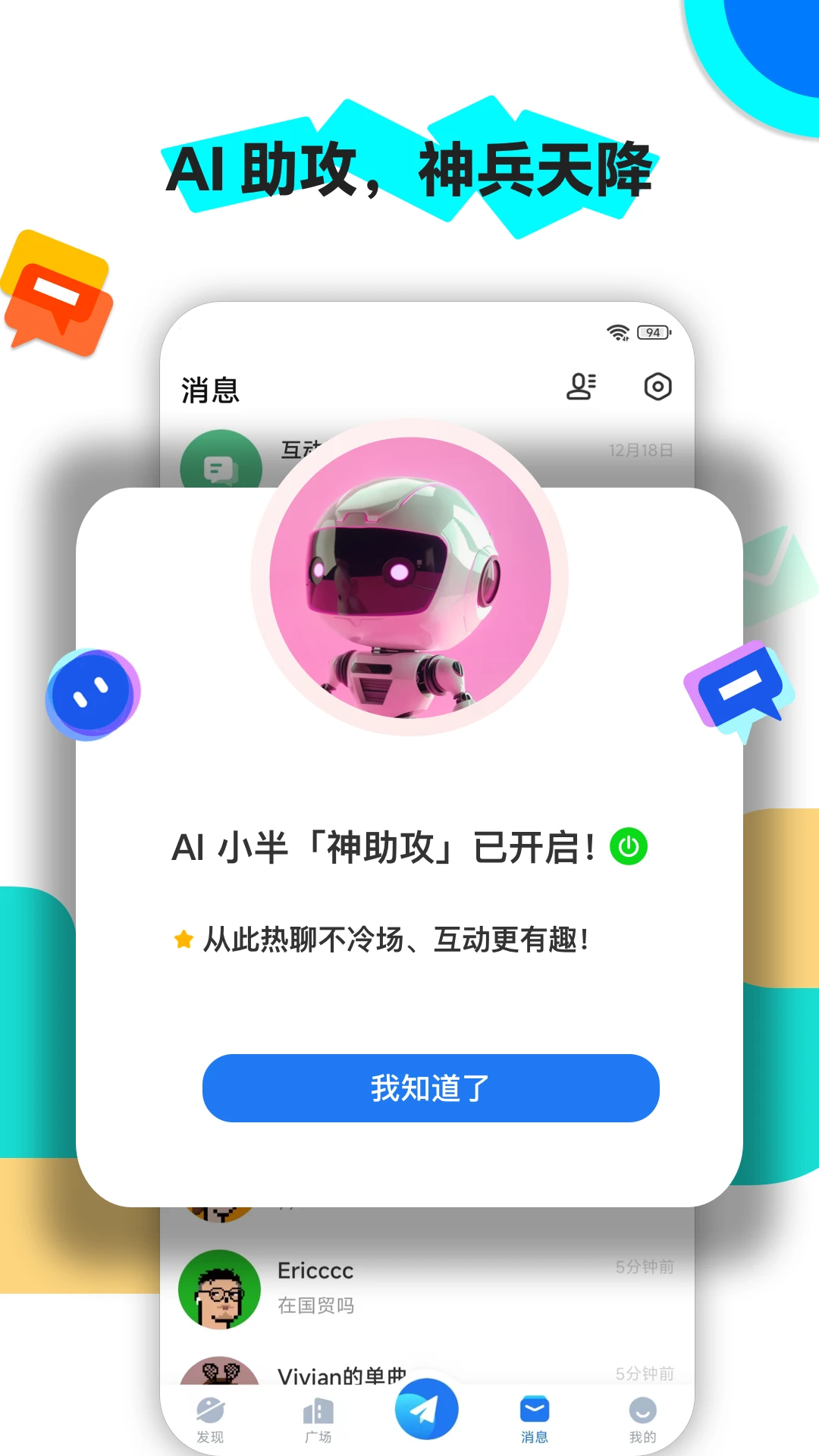 火半
