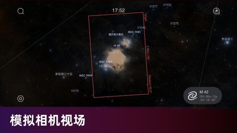 星空漫步app 星空漫步app