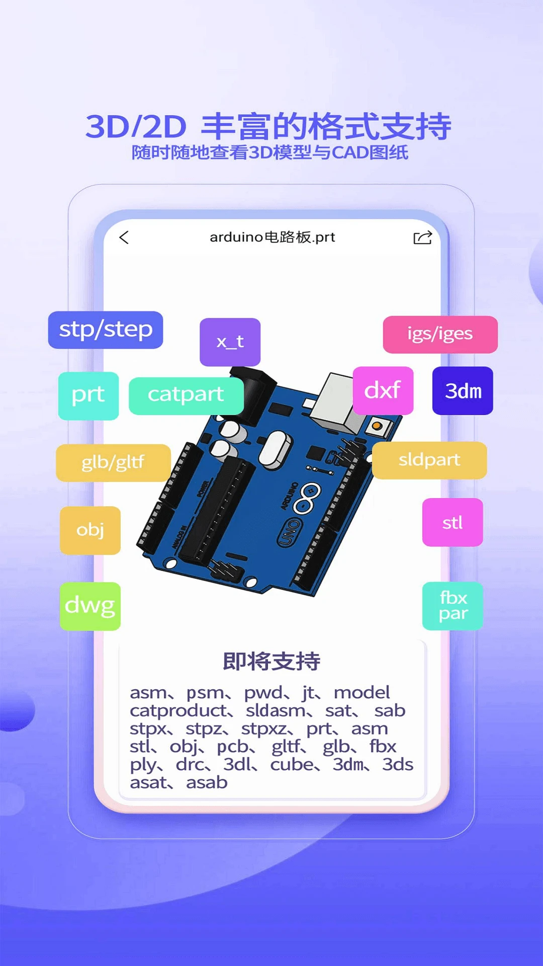 3D看图大师