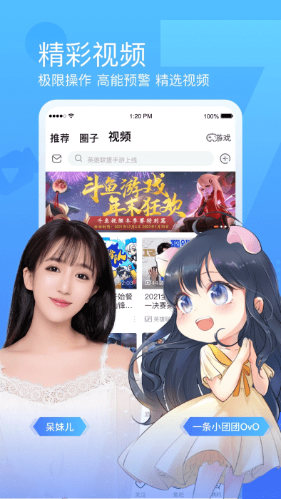 斗鱼三国