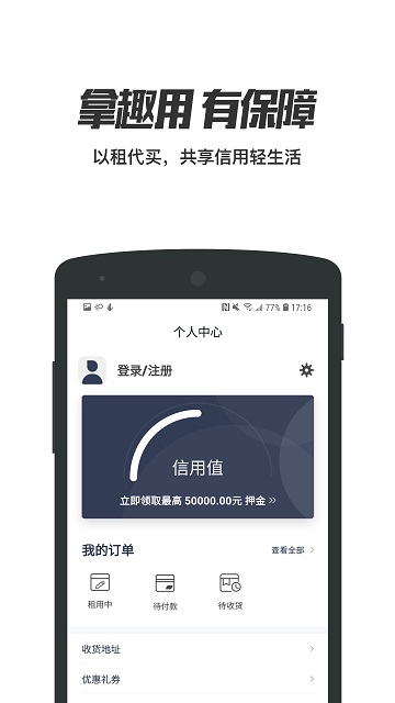 拿趣用 拿趣用