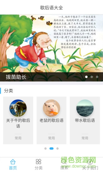 学习歇后语