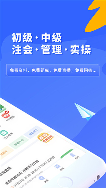 之了课堂手机app