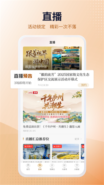 大皖Plus