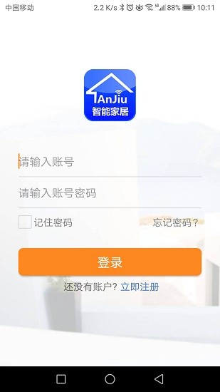 anjiu智能家居app anjiu智能家居app