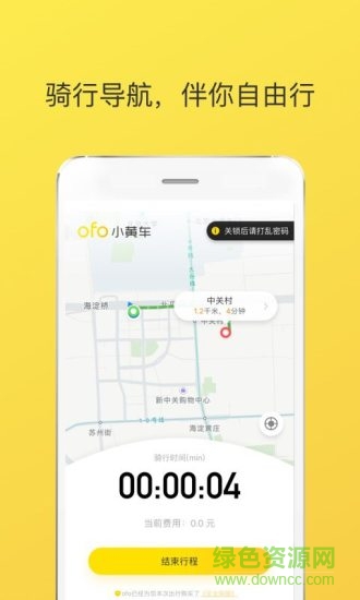共享单车