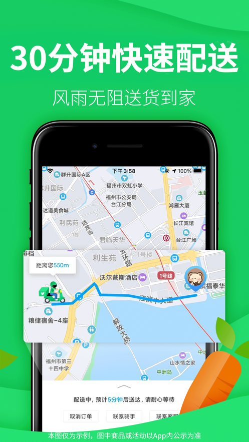 朴朴超市iphone版