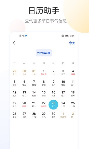 快递查询宝 快递查询宝