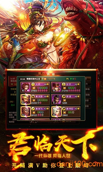 拜见关二爷 拜见关二爷