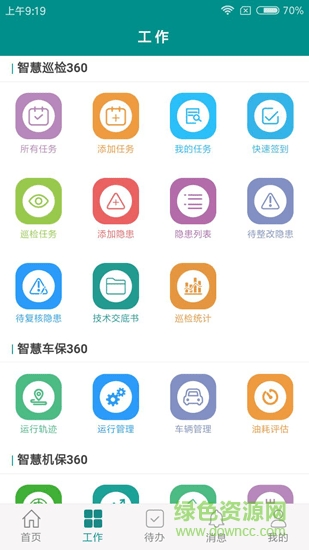 智慧建造360