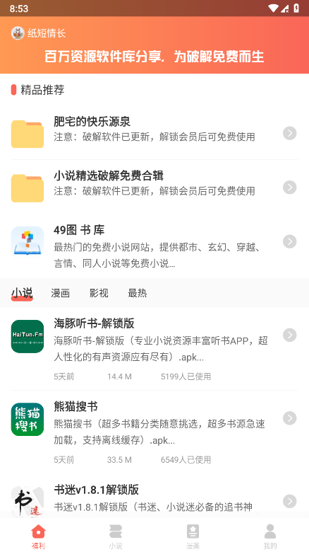 图库pro