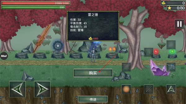 Boss Rush: Mythology Mobile