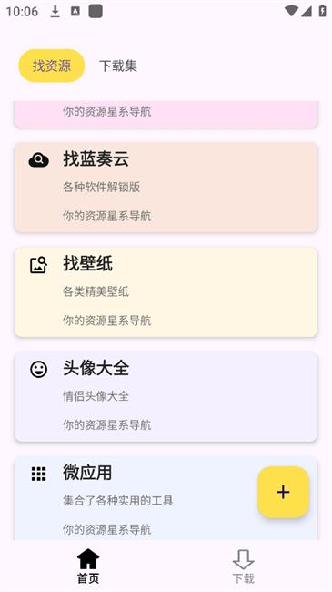 搜藏家
