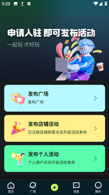 搭玩家CouplePlayers 安卓版v1.0.6
