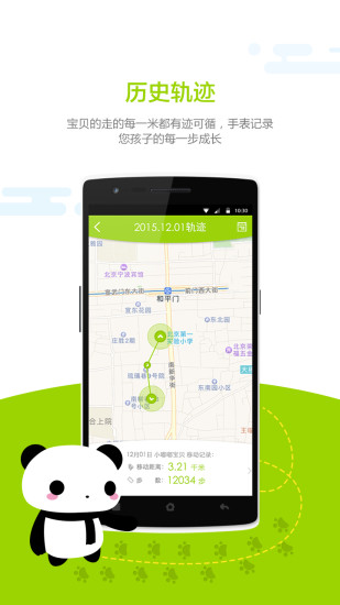 小邦儿童手表