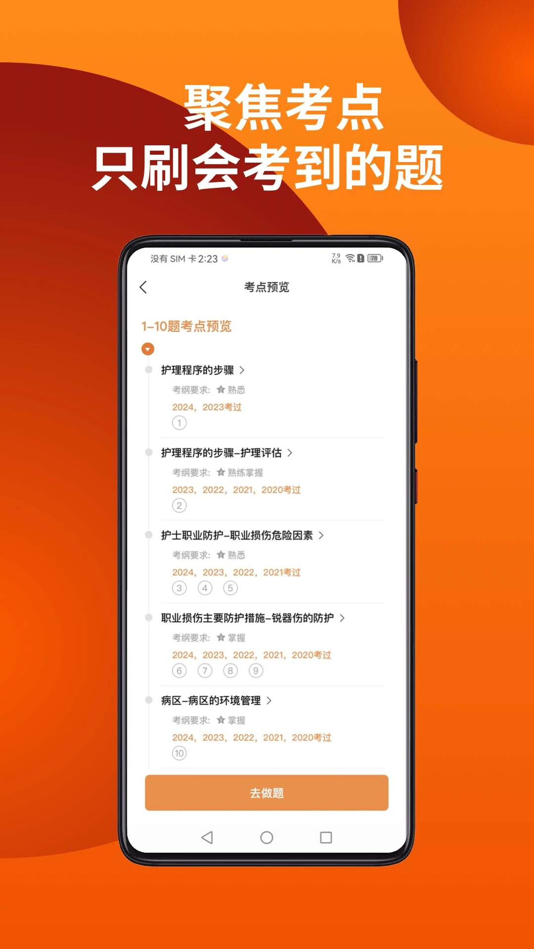 易小考