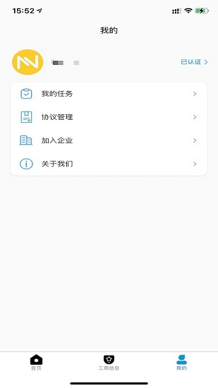 小金用工最新版