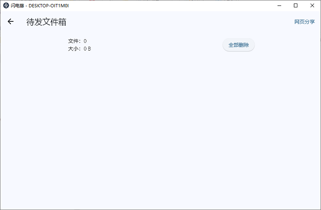 闪电藤