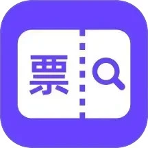 票务易查查