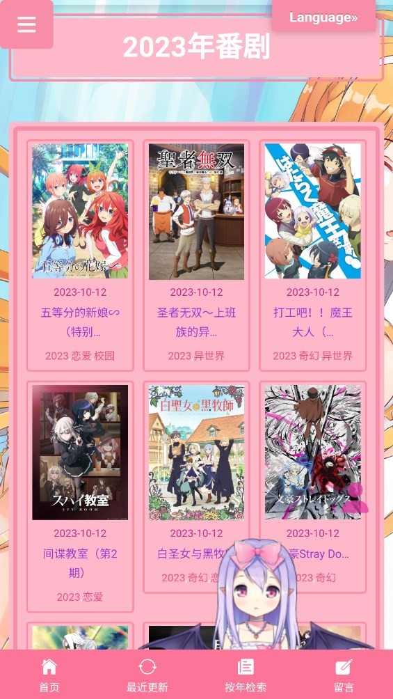 佩可爱动漫