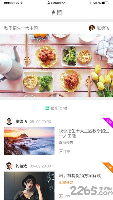 校营通