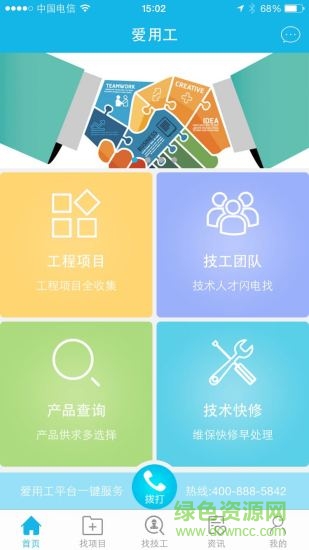 白话-爱用工