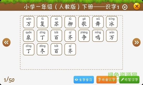 开心学汉字 开心学汉字