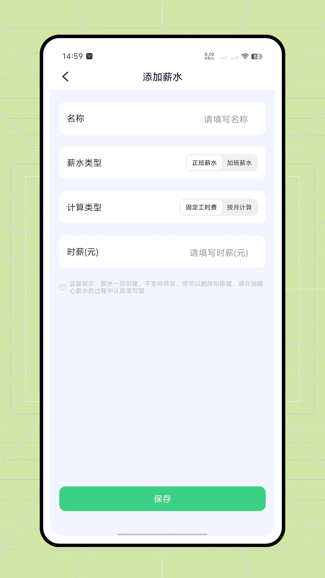 日结兼职