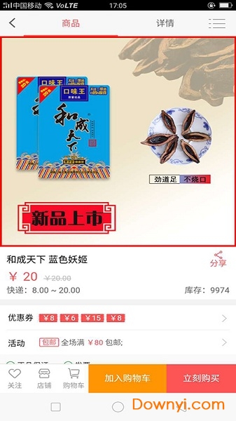 潮超配送