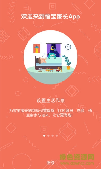 悟宝家长 悟宝家长