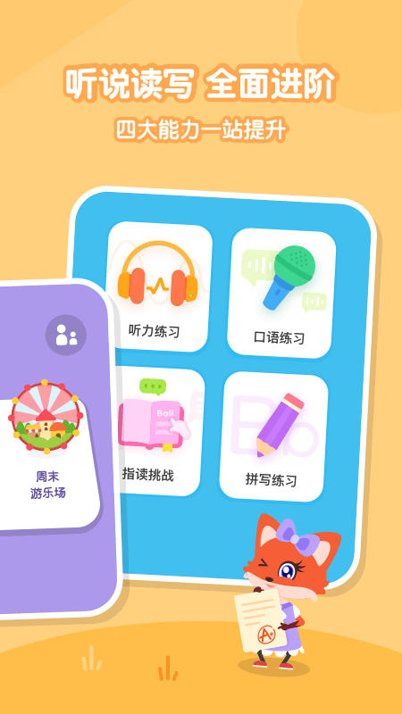 儿童英语 儿童英语