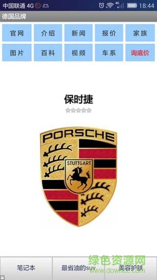 汽车标志连连看游戏