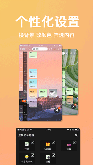 慧影时间流(日程管理软件) v4.2.7 安卓版
