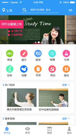 讲作业