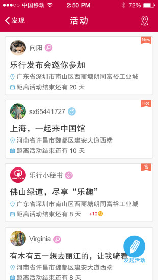 乐行
